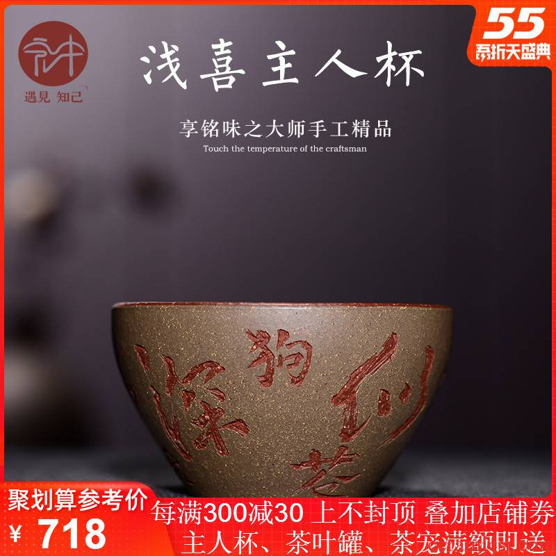 In the macro "famous works" master yixing purple sand cup sample tea cup pure manual handless small cups of tea light cup