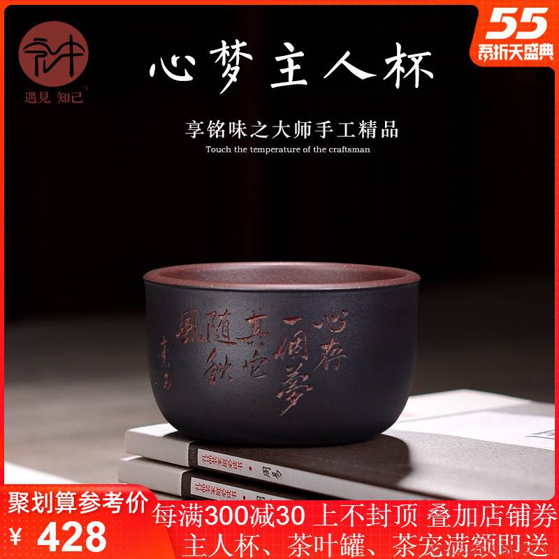 Macros in yixing purple sand cup sample tea cup master cup famous high - grade kung fu tea cup, "the famous work"