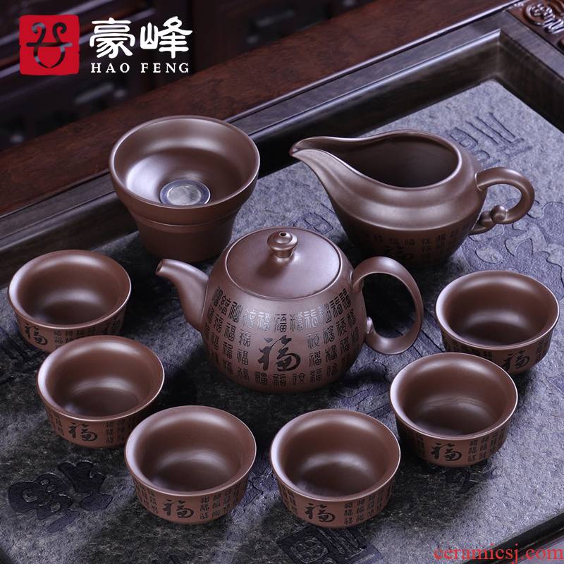 HaoFeng purple sand tea set home office kung fu tea pot simplicity of a complete set of tea cups, tea accessories