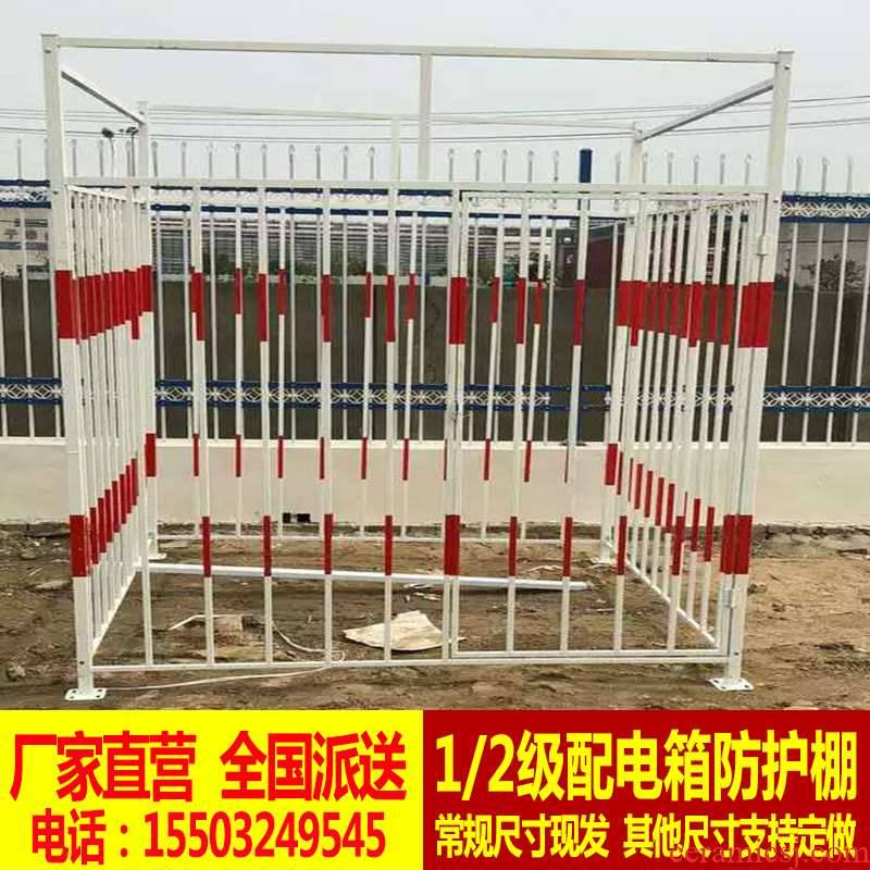 Primary, secondary distribution box protective fencing tea pavilion tent site foundation pit elevator feel steel protective casing