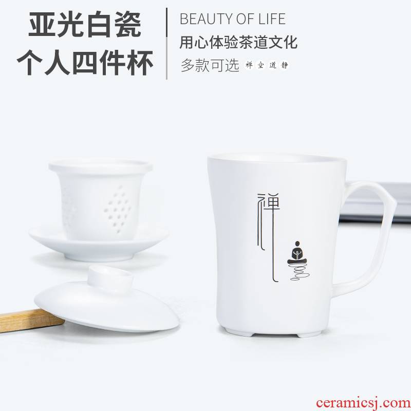 Large capacity filter mark cup tea water cup home office meeting ceramic cups of tea set apart