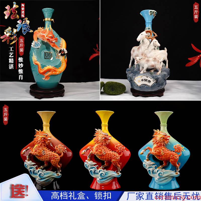 Jingdezhen ceramic jar 5 jins of colored enamel decoration furnishing articles creative ceramic bottle small wine pot liquor