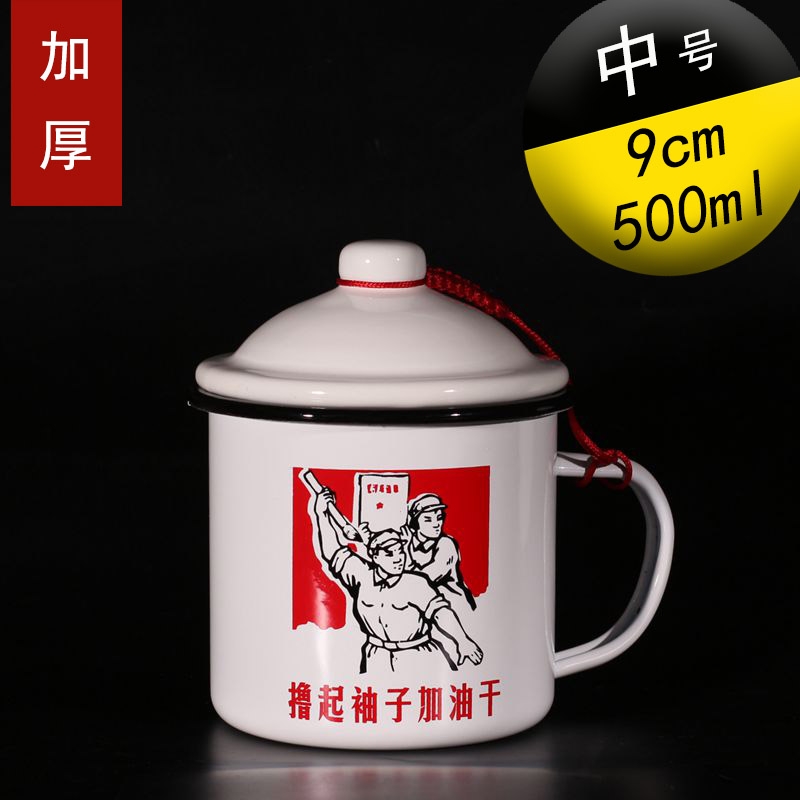 Enamel cup nostalgic classic mark cup with cover ChaGangZi old - fashioned cups cup medium to serve the people