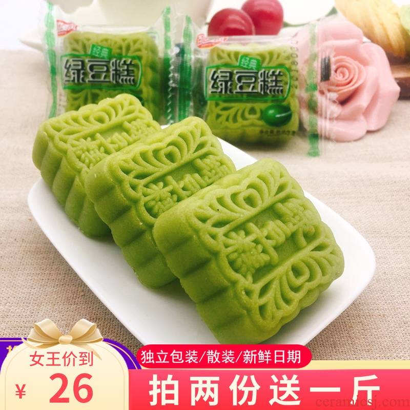 GuoYun GuoYun classic 1000 g bean paste is green bean cake delicious traditional pastry heart independent packing bulk tea