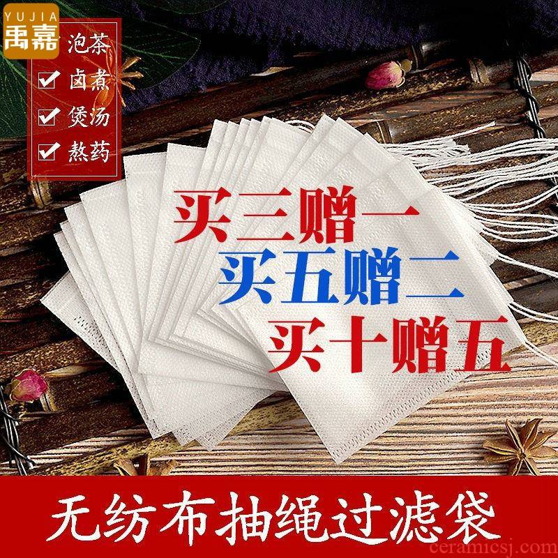 YuJia tea bag bag in one - time tea bags TCM non - woven bag filter bag can be reused tisanes mercifully