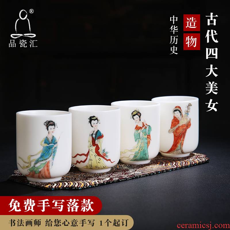 The Product/wushan dehua white porcelain porcelain remit the master cup suet jade single CPU hand - made figure sample tea cup cups the four most beautiful women