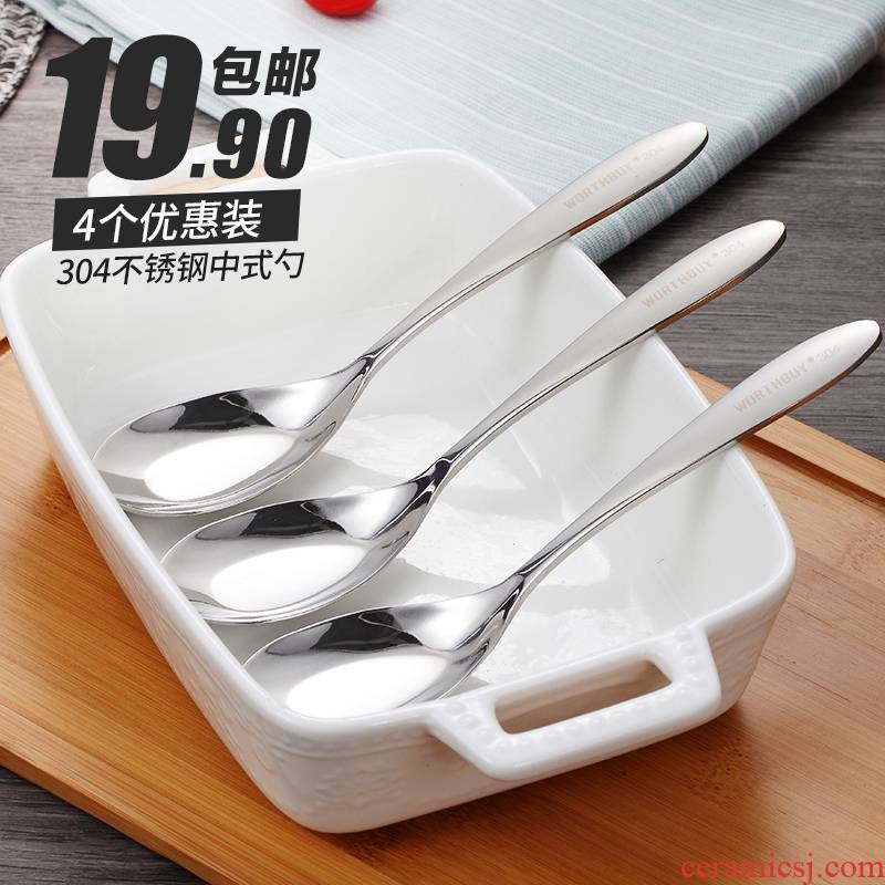 Ward (304 stainless steel spoon, creative household spoon, spoon, small spoon to eat children long handle cutlery