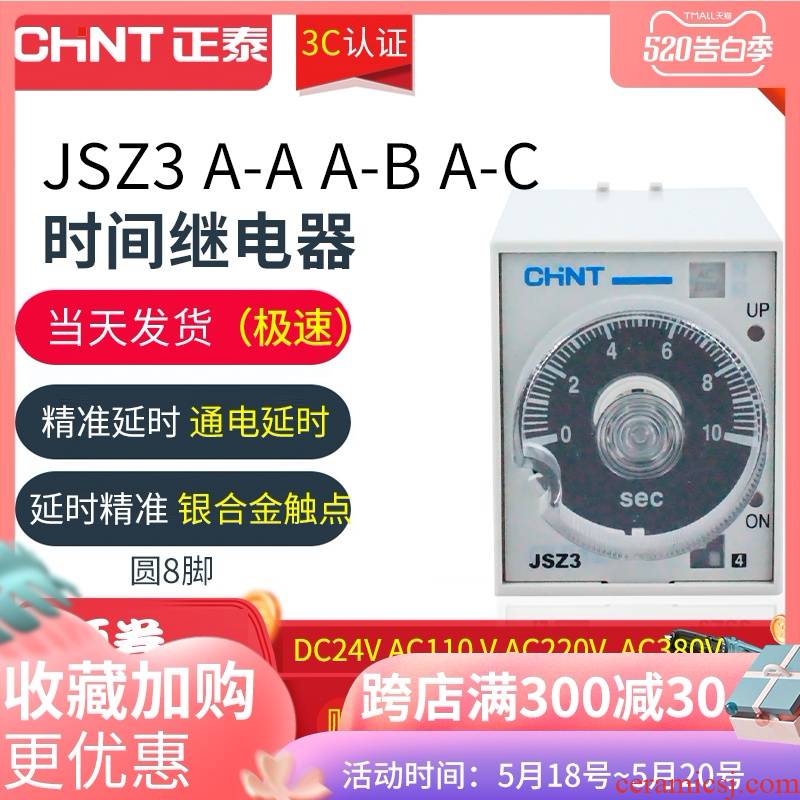 Chint time relay JSZ3 A - A - B A - C ac adjustable DC24 380 delay 220 v belt base