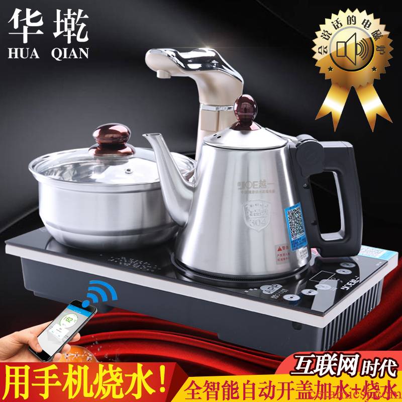 China Qian automatic electric kettle kettle on household smoke make tea kettle device triad flat induction cooker