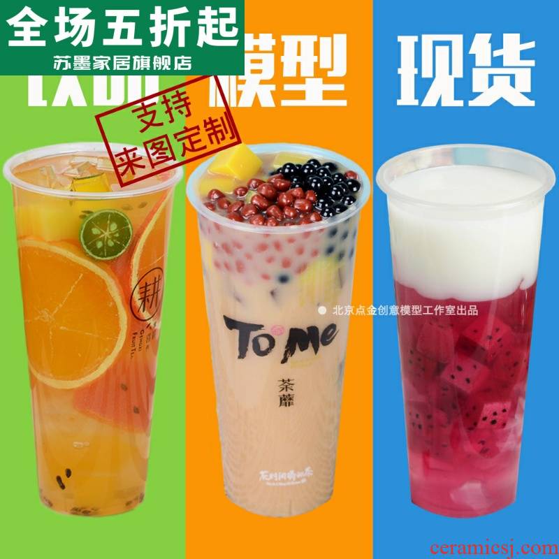Simulation model of milk tea milk cover portable water fruit tea scented tea ultimately responds juice gong tea mould to show off the samples