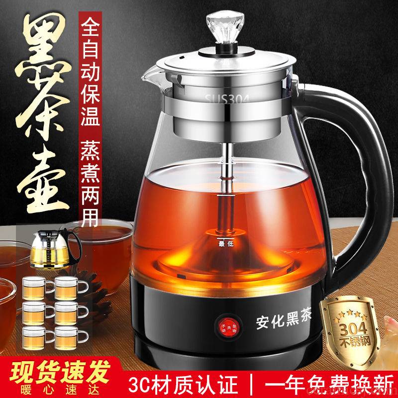 Black tea cooked pu 'er tea device multi - function steamed steamed tea ware glass teapot curing pot of automatic steam cooking pot