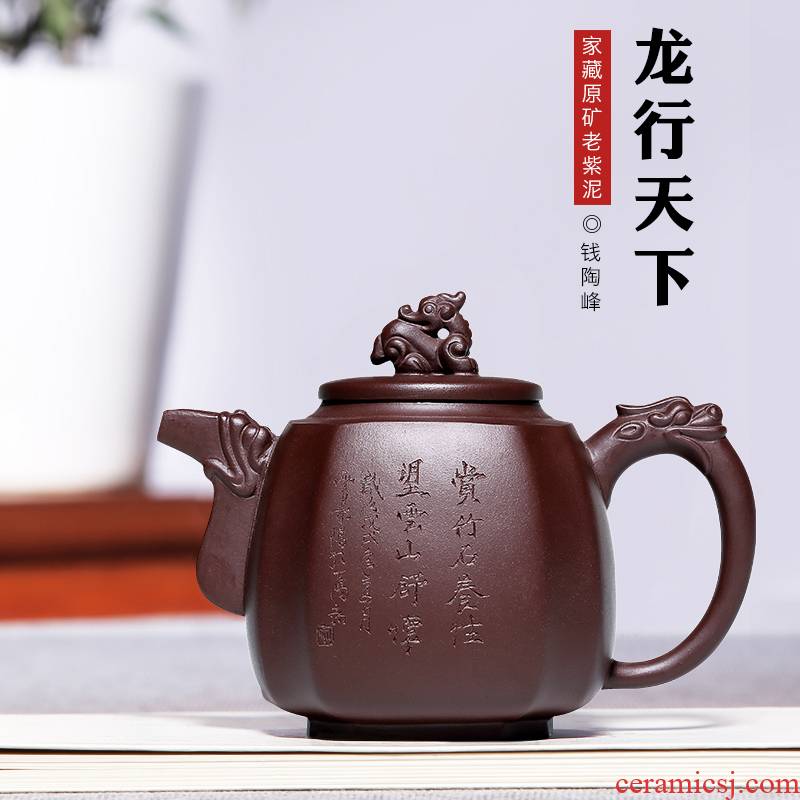 Mingyuan tea pot are it pure manual undressed ore dragon statute of yixing purple clay teapot kung fu household teapot tea set