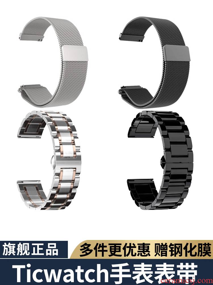 Seven plus digital is suitable for hot Ticwatch1 wristwatch Ticwatch C2 elantra/pro/E intelligent motion strap milanese magnetic stainless steel, ceramic wristbands
