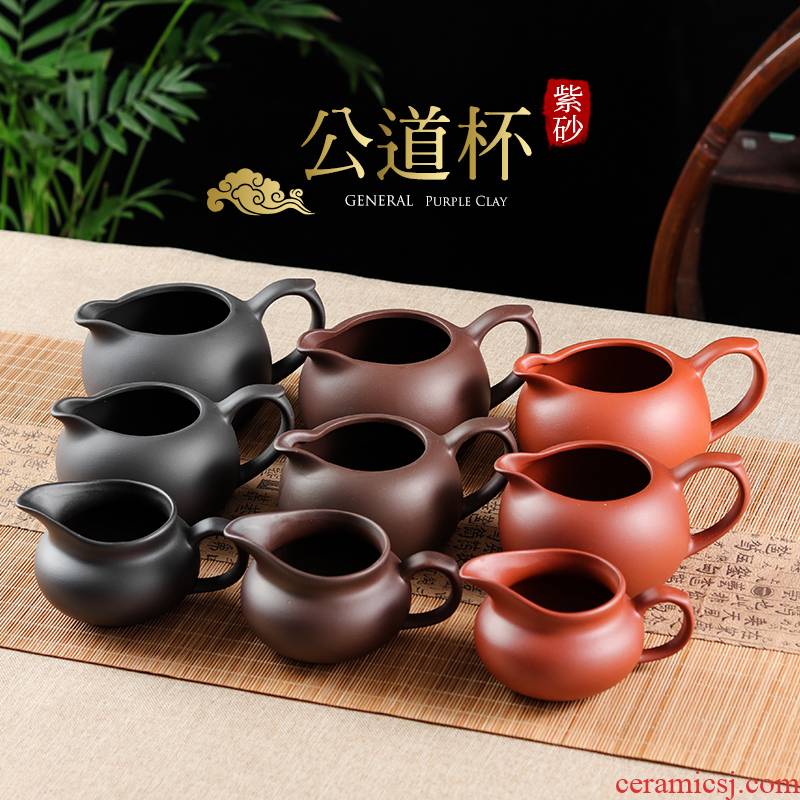 Purple large leakage points of tea ware fair keller cup kung fu tea set manually zhu tea sea mud ceramic tea set tea accessories