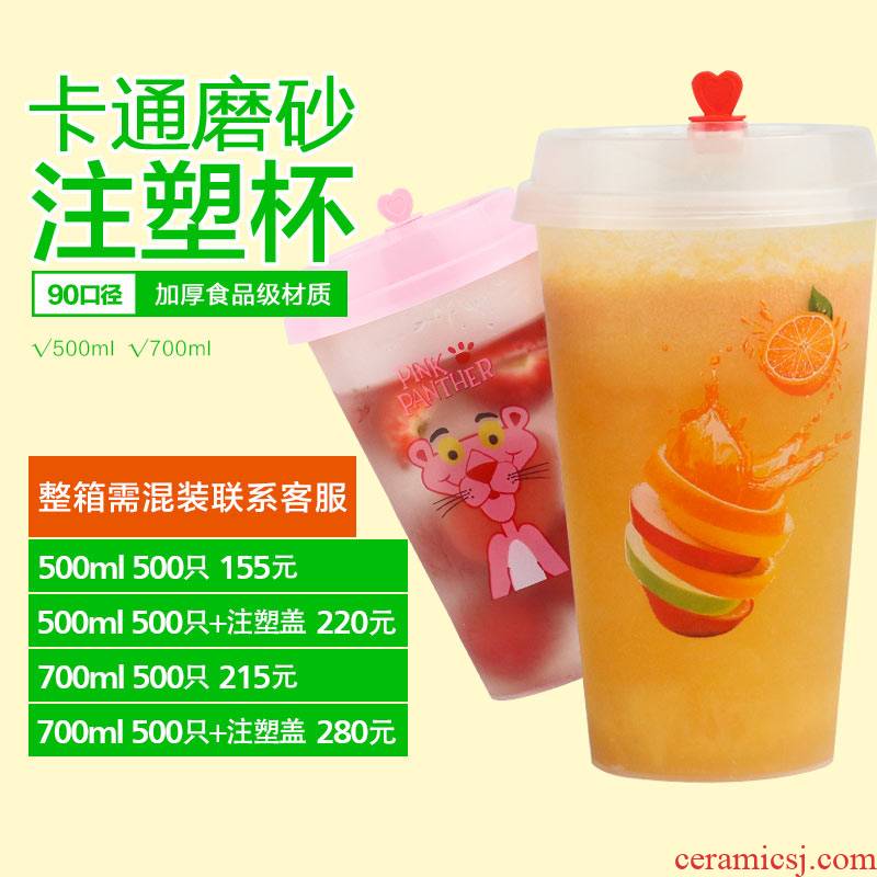 One - time fruit with frosted plastic hot ultimately responds milk tea cup 500/700 ml web celebrity cold ultimately responds more PP cup with cover.