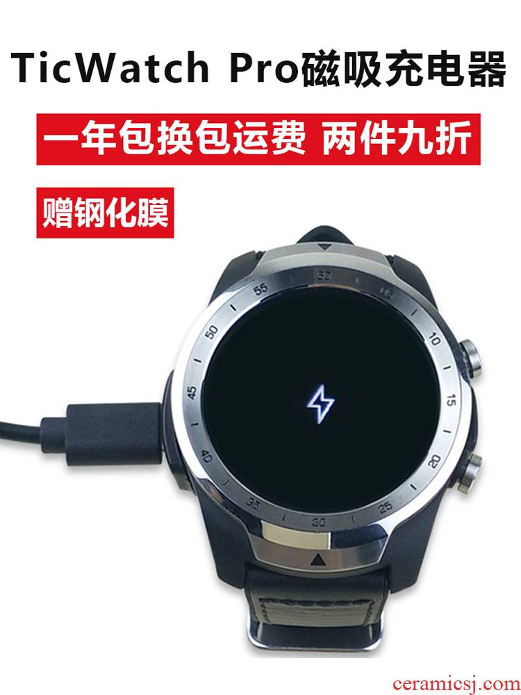 Apply to sell like hot cakes ask feel TicWatch Pro watch charger TicWatch4G version of intelligent motion magnetic absorption base vertical support USB line WF12096 replacement parts