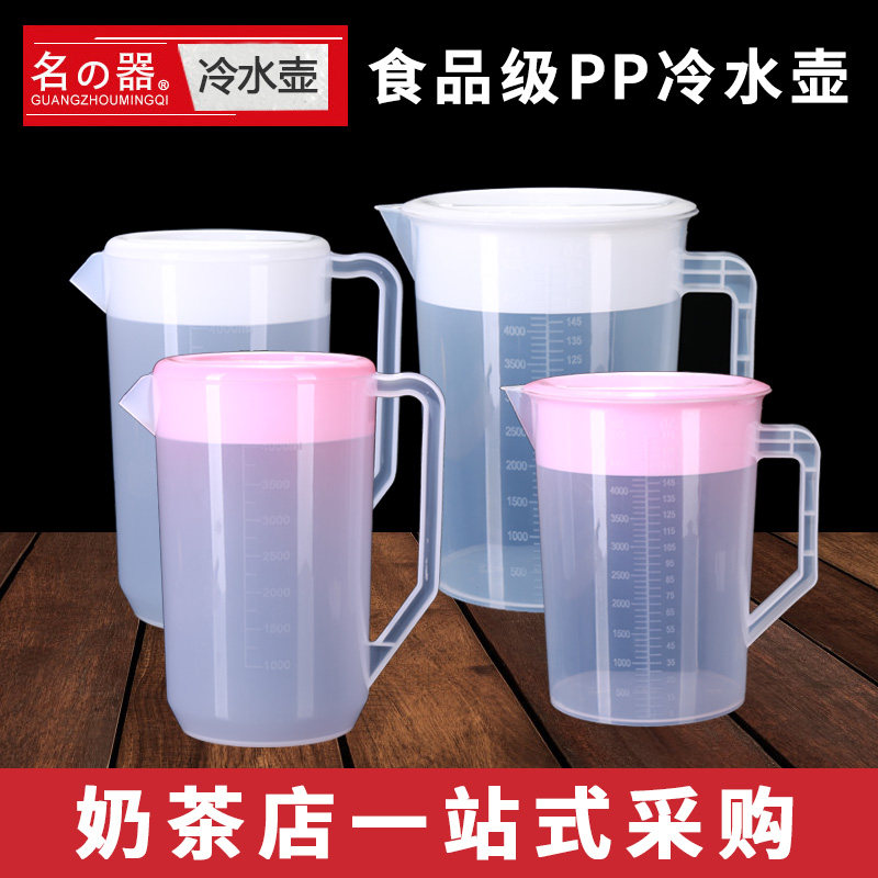 Jas monogatari cold plastic bottle cool super capacity kettle high - temperature heat - resistant household milk tea shop measuring cup with scale