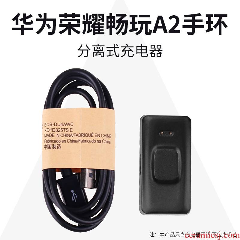 The Apply huawei A2 bracelet charger huawei honor chang play bracelet A2 all charger base separate intelligent motion bracelet USB line quick charge not the original accessories