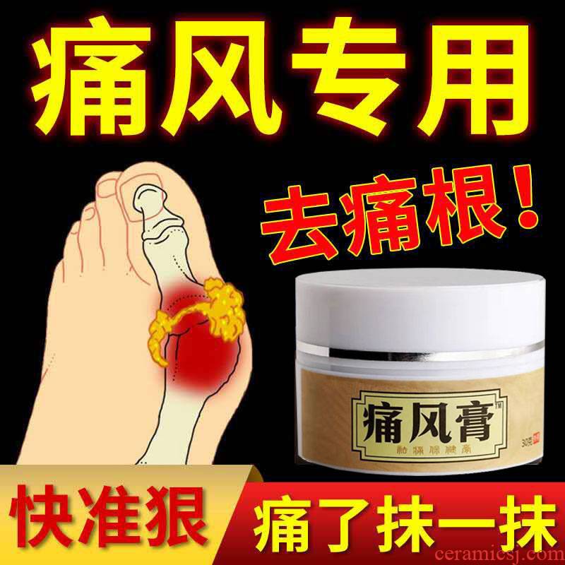 The new gout gout paste special set for Japan to cream The qing acid breeze send tea to Chinese medicine mercifully foot pain FengYao uric acid