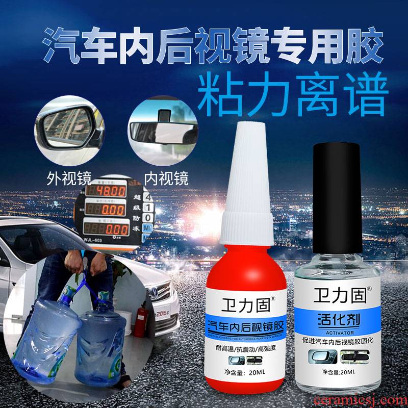 Wale solid glue inside the car rearview mirror special interior mirror bracket metal base glue stick is strong adhesive windshield glass interior strong to hold to high temperature shock resistant