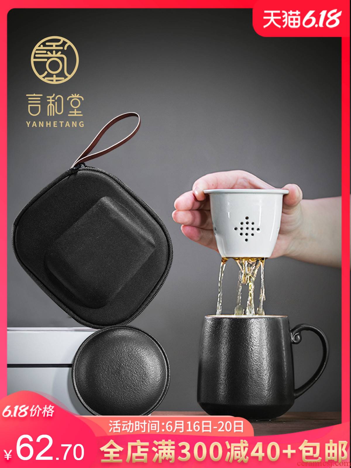 Portable tea cup of ceramic filter with cover keller cup tea cup office separation filter cup tea cup