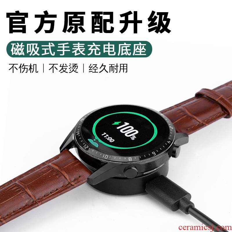 Watch the Apply huawei huawei watch1/2/2 pro charger base watches GT/GT2 GT2E watches magnetic suction charging charging line accessories USB charging line of the original