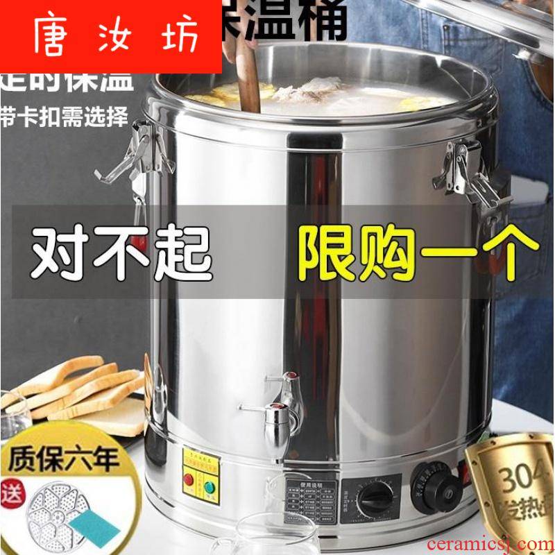 Insulation milk tea barrel cool tea boiling malatang cooking porridge barrel soya - bean milk bucket bucket useless heat Insulation barrels