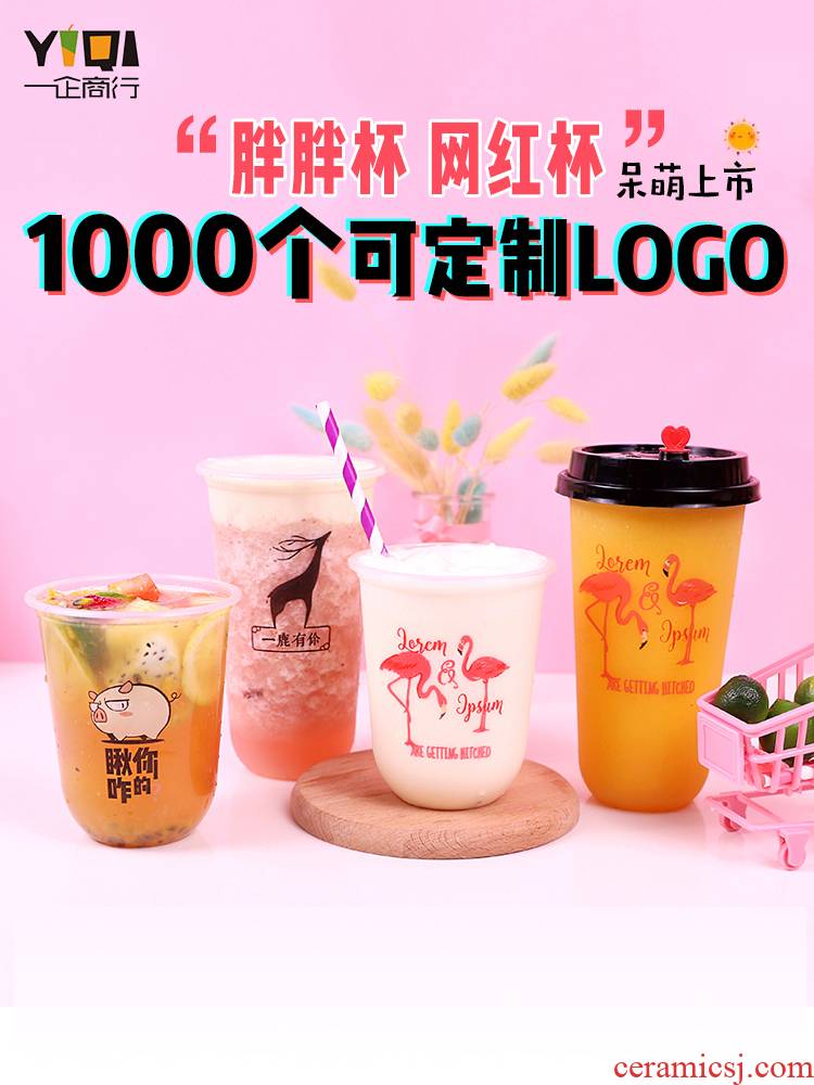 One - time fat cup dirty U milk tea cup plastic web celebrity cold ultimately responds fruit juice soymilk plastic cups with cover.