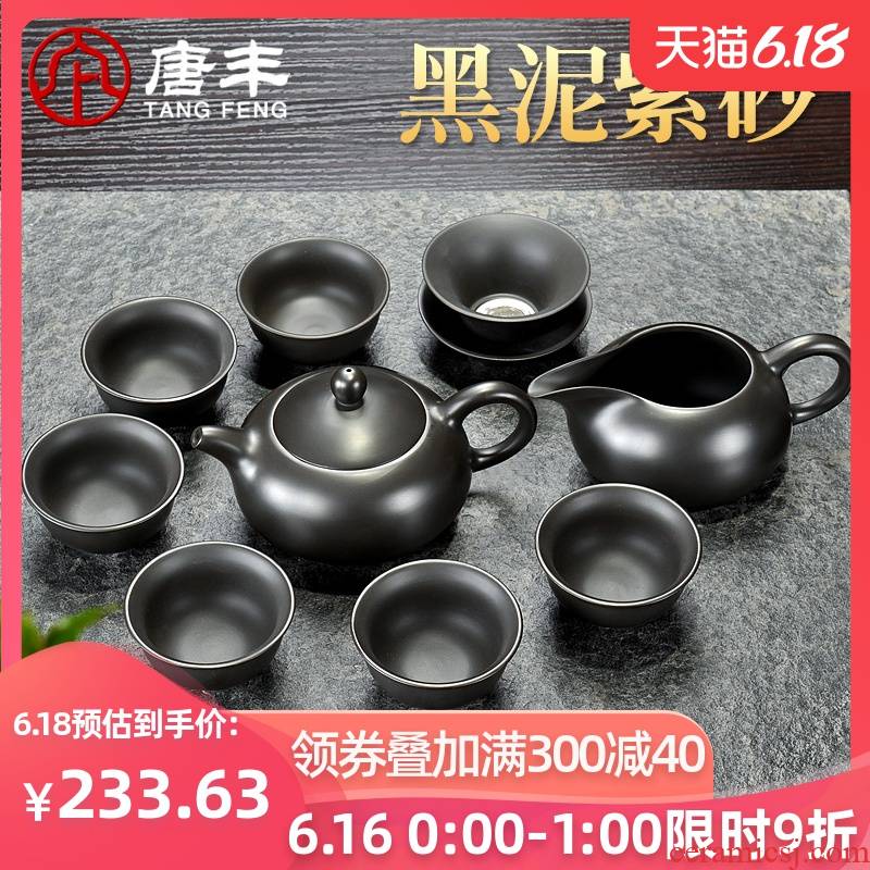 Tang Feng, black mud ore of a complete set of violet arenaceous kung fu tea set suit household teapot tea sea 6 cups gift boxes
