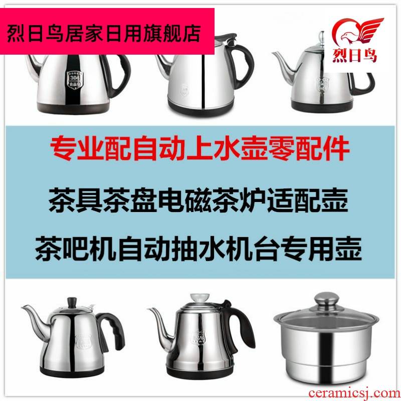 Tea tray was electric Tea stove kettle parts Tea set Tea kettle pot on a single automatic electric heat pan