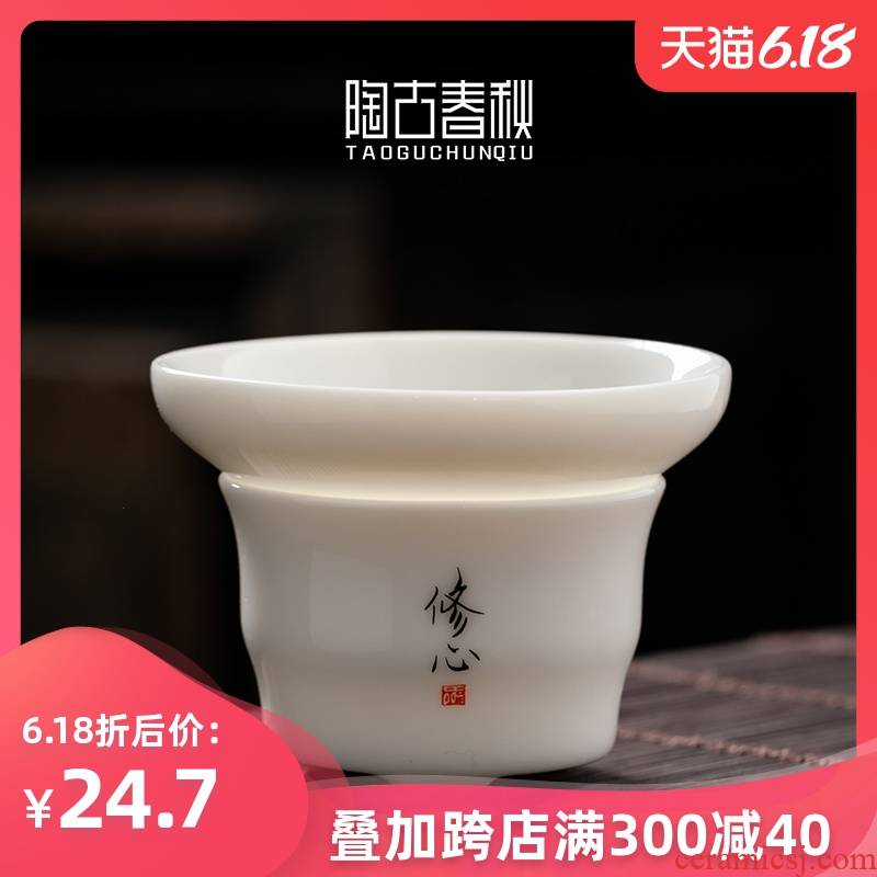 Dehua white porcelain ChanYu) ceramic tea set of the filter thin foetus kung fu tea tea tea strainer mesh