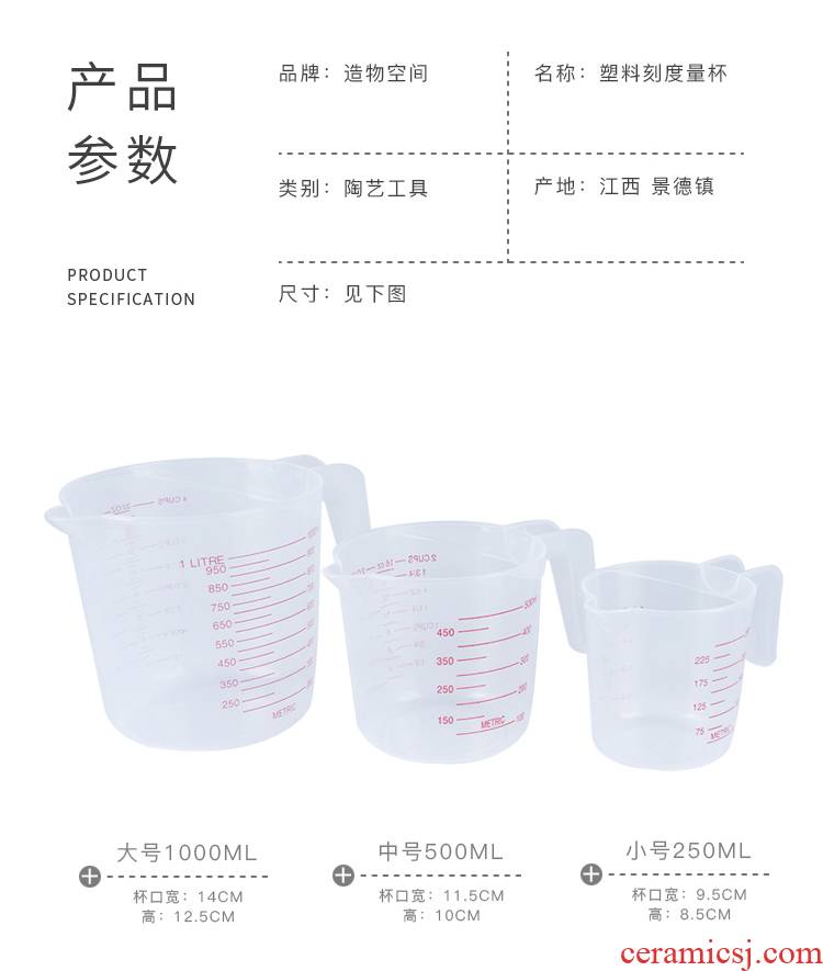 Ceramic plastic cups of belt scale measuring tool measuring cup glaze measuring cylinder Ceramic tool