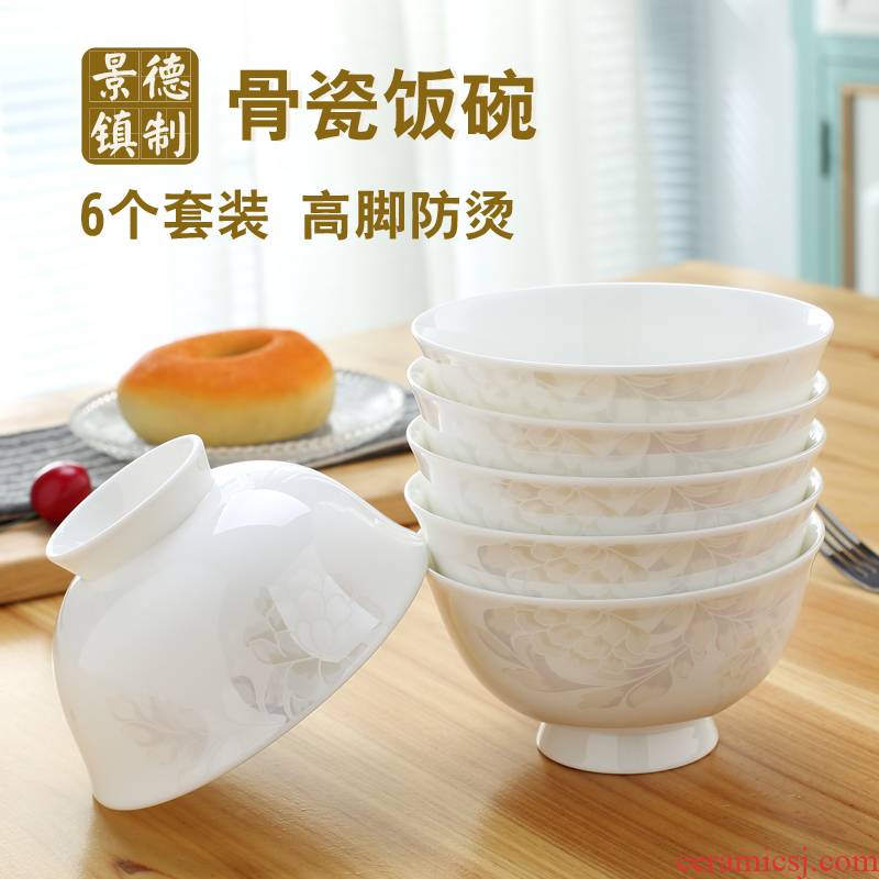 4.5 "jingdezhen ceramic rice bowls a ceramic bowl six young Chinese tableware contracted tall bowl of very hot