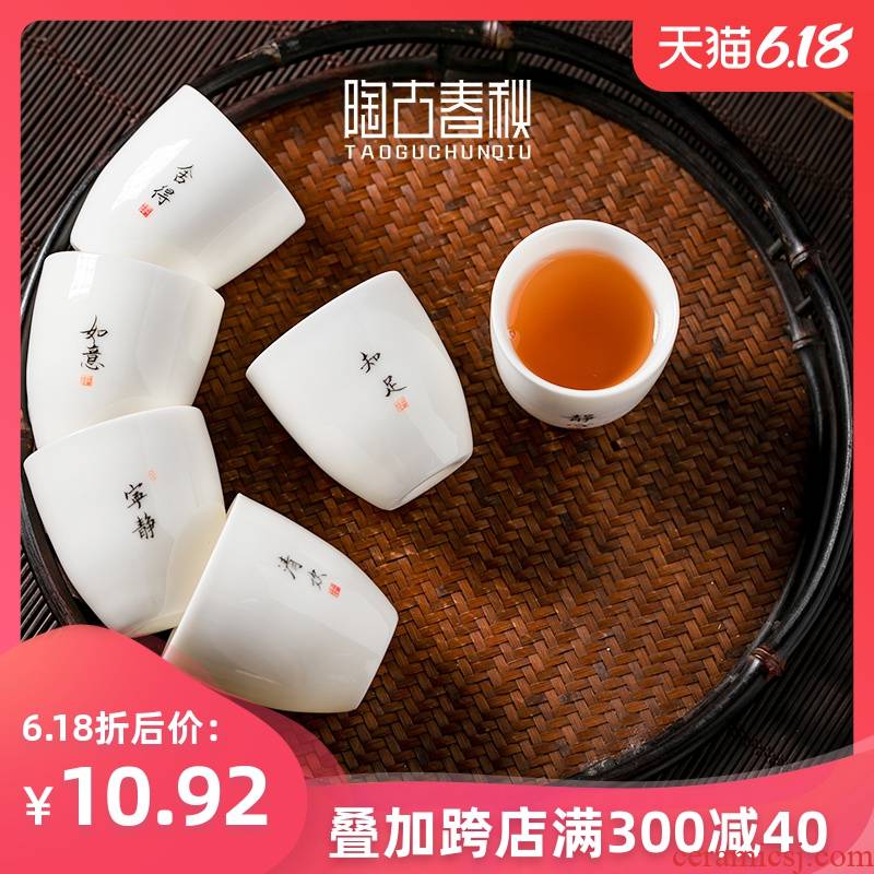 Dehua white porcelain ChanYu thin foetus kung fu tea cups little one cup of ceramic sample tea cup master CPU support custom