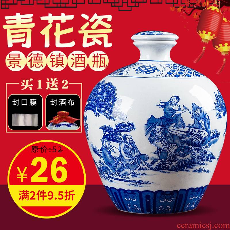 Jingdezhen high temperature 5 jins of blue and white porcelain bottle with heat shrinkable film sealing home empty wine waxberry wine jar