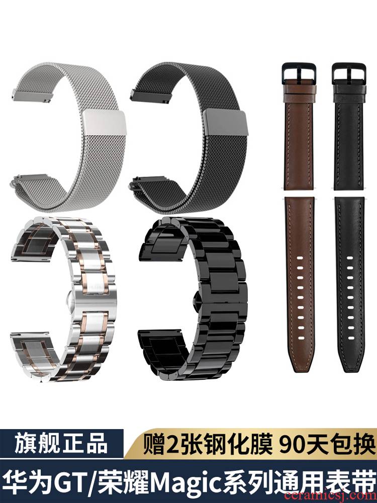 Huawei watches gt strap GT2 watches with glory magic2 Huawei watch gt2E intelligent motion model of elegant watch pro fine steel belt silicone magnetic suction ceramic the original replace wrist strap