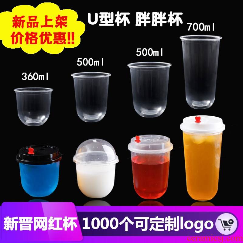 One - time tea juice plastic cups U fat cup 360/500/700 ml cup with cover logo can be customized