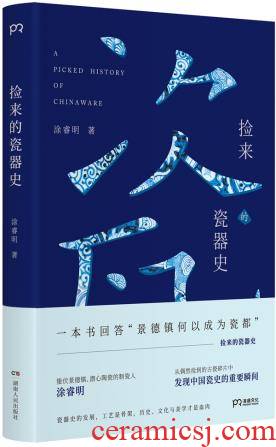 Pick up to xinhua bookstore genuine history of porcelain TuRuiMing hunan people's publishing house, art world art/art history of 9787556118502