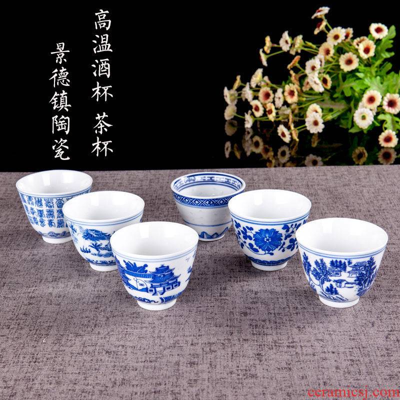 Only 10 to jingdezhen ceramic wine cup of liquor cup of small a small handleless wine cup dance props cup retro nostalgia blue and white wine