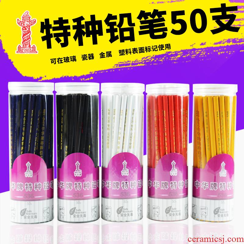 Zhonghua special 536 markers careless HB pencil pencil writing painting pen plastic glass ceramic leather metal surface oily waterproof soft core red, black and yellow lines crossed