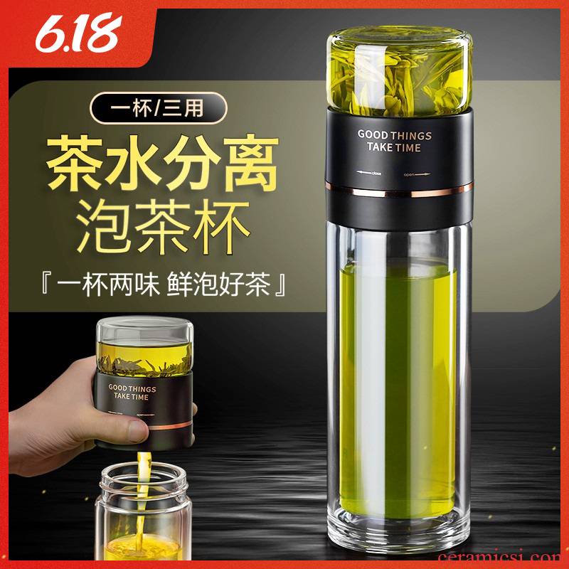 Water separation double male transparent glass tea cup filter portable cup glass cup