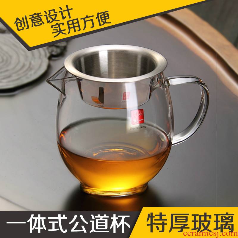 The Heat - resistant glass tea tea set stainless steel belt) thickening fair keller points tea tea tea accessories integrated