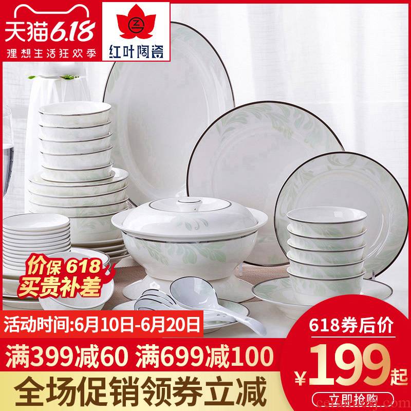 Red porcelain jingdezhen European white porcelain tableware dishes suit contracted household dishes porcelain wedding gifts