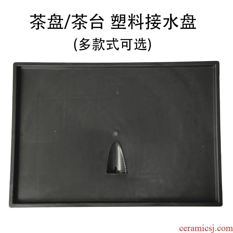Tea tray plastic drainage tray drawer embedded water pans chassis Tea Tea water storage tray accessories