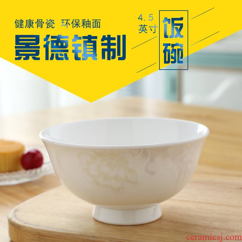 4 5 inches tall bowl against the iron rice bowl of jingdezhen ceramic ceramic tableware bowls of rice bowls of household of Chinese style