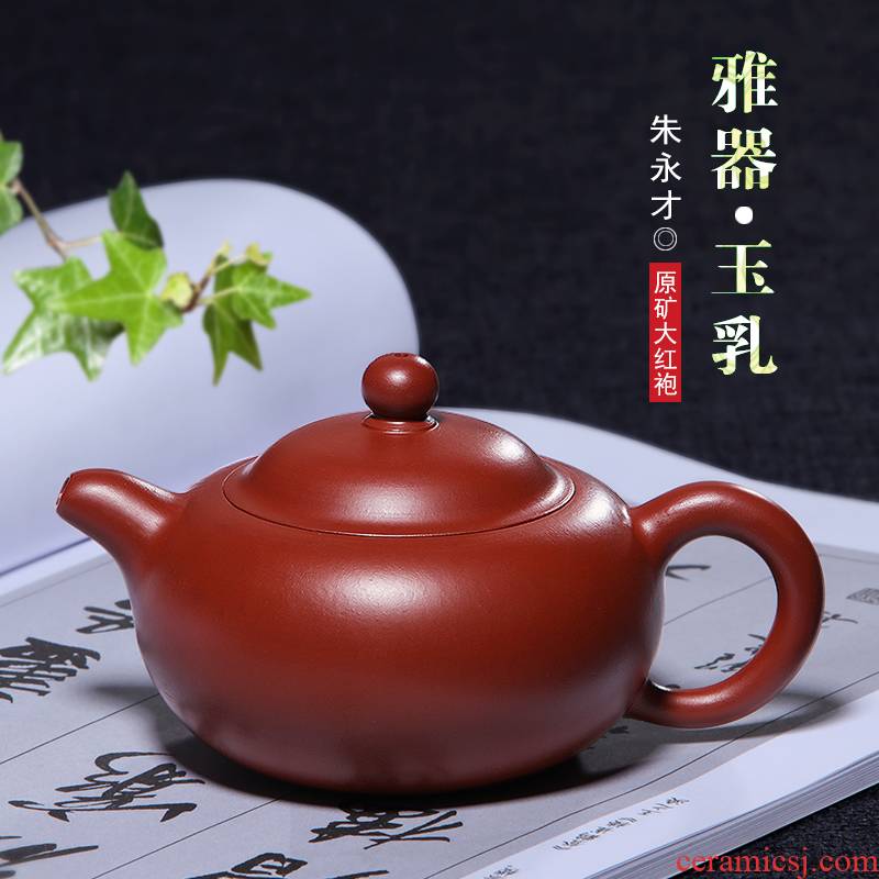 Mingyuan tea pot of yixing it pure manual undressed ore dahongpao jade teapot milk pot teapot tea set
