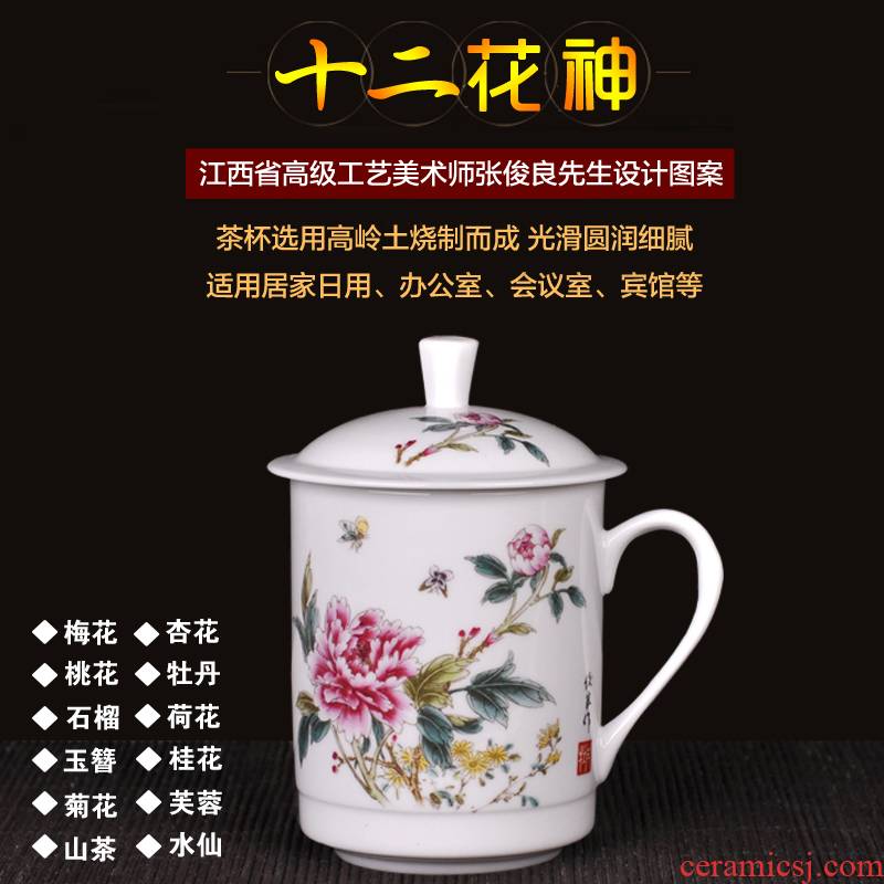 Porcelain, jingdezhen ceramic cups with cover twelve flora creative household hotel suit glass office conference room
