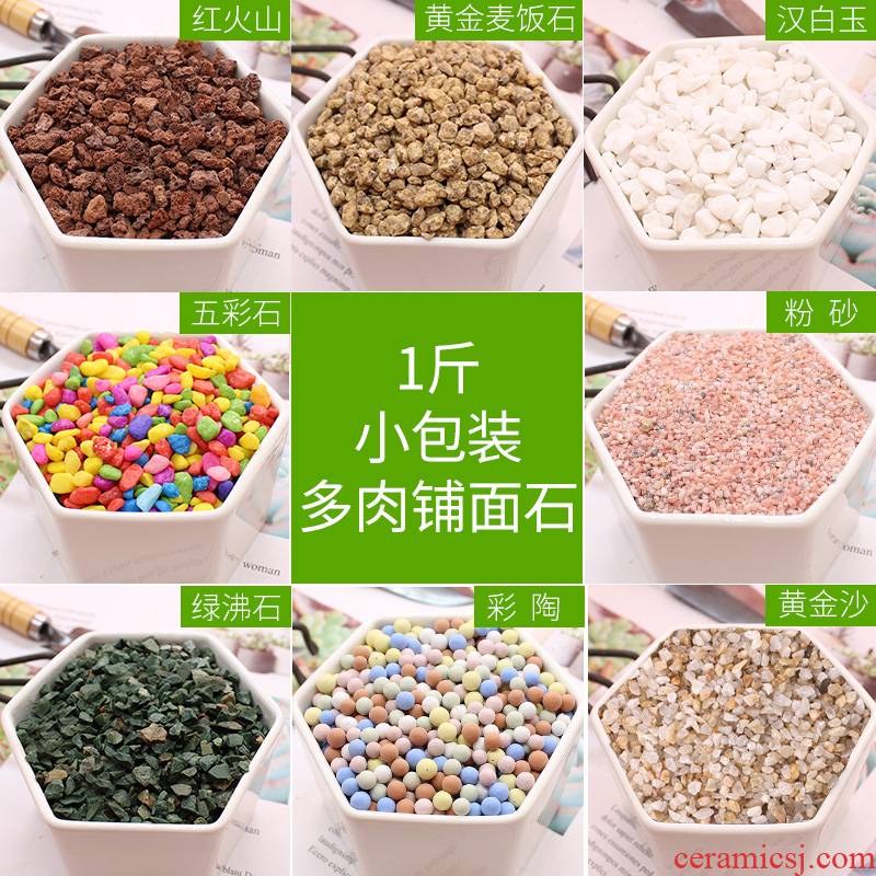 Fleshy cultivation nutrition medical stone particles paving stone garden decoration ceramsite vermiculite, perlite pavement volcanic rocks