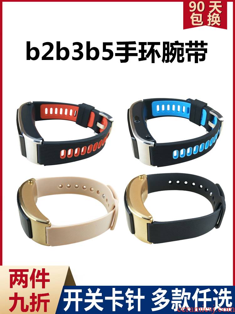 Sell like hot cakes for huawei b2/b5 bracelet strap b3 youth version of a ltd. version for intelligent motion wristbands move cowhide Chinese wind stainless steel, silicon metal steel belt hook replacement base