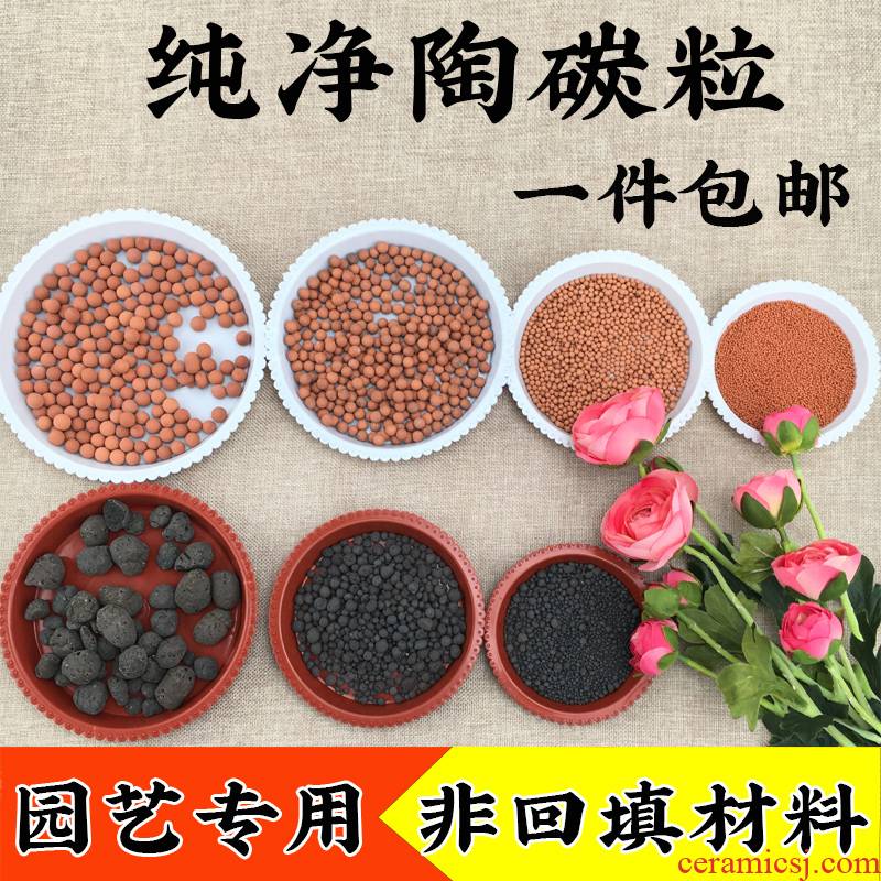 Ceramsite with bottom clay grain of flower pot bottom breathable, fleshy pavement hydroponic soilless culture of flower